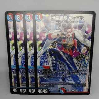 世露詞駆 キャロル U 61/84 1枚