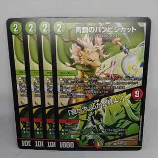 青銅のバンビシカット｜「我が力、しかと見よ!」 R 46/84