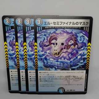 El Semifinal Mask U 60/84