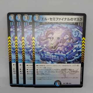 エル・セミファイナルのマスク U 60/84