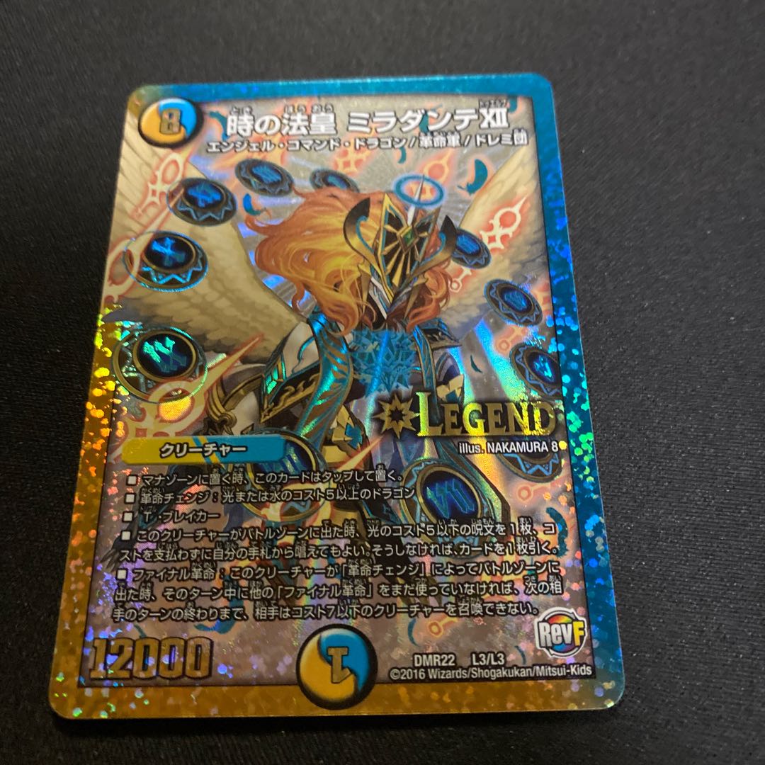 時の法皇 ミラダンテXII