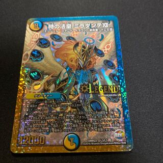 時の法皇 ミラダンテXII