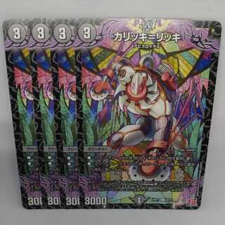 カリッキ=リッキ U 40/75 1枚