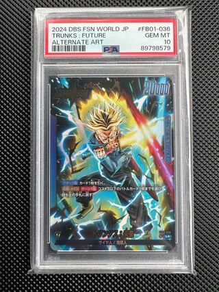 【PSA10】トランクス　リーダー　パラレル