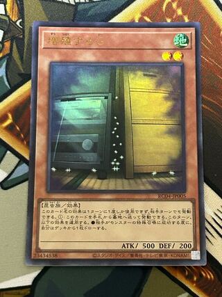 Maxx "C" RC04-JP005 Ultra rare