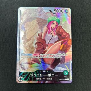 ジュエリー・ボニー L OP07-019