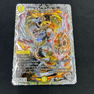 神聖龍 エモーショナル・ハードコア(銀トレジャー) SR TR2/TR11