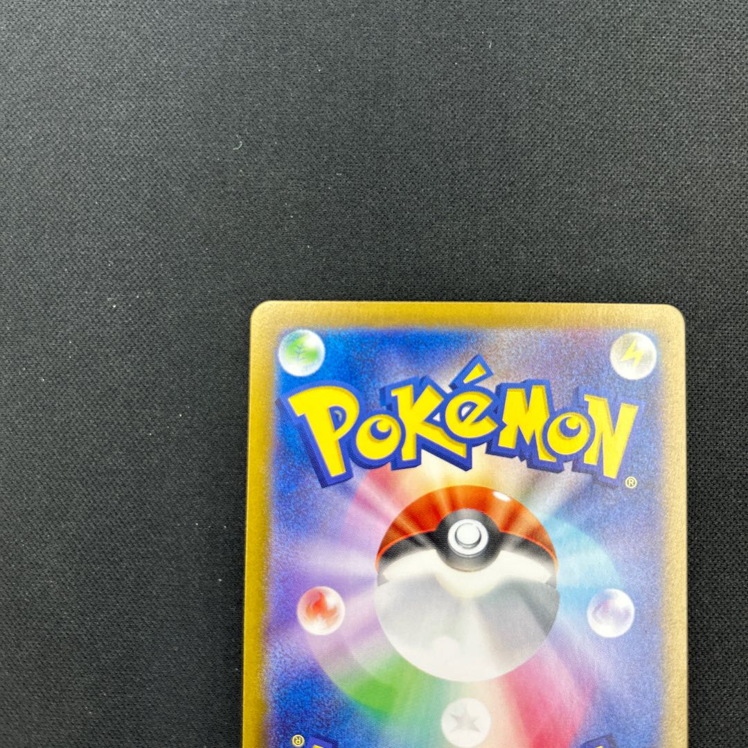 Greninjaex SAR 090/066