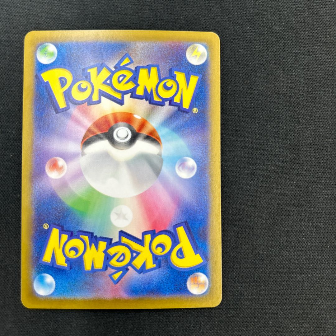 Greninjaex SAR 090/066