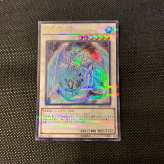 氷結界の龍 ブリューナク P-UR