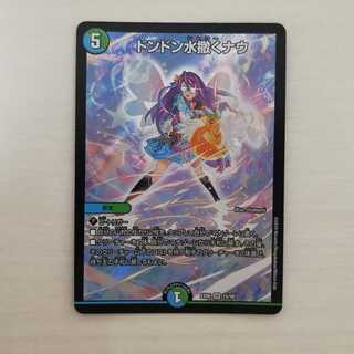 ドンドン水撒くナウ SR 1枚