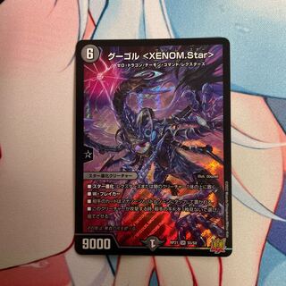 グーゴル ＜XENOM.Star＞ SR S5/S8