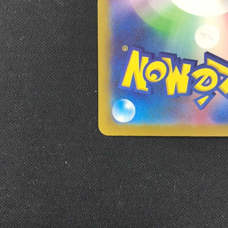 Nanjamo SAR 350/190 1枚