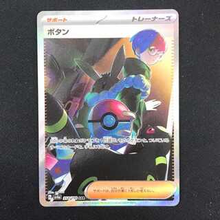 ボタン SAR ポケモンカード ポケカ - メルカリ