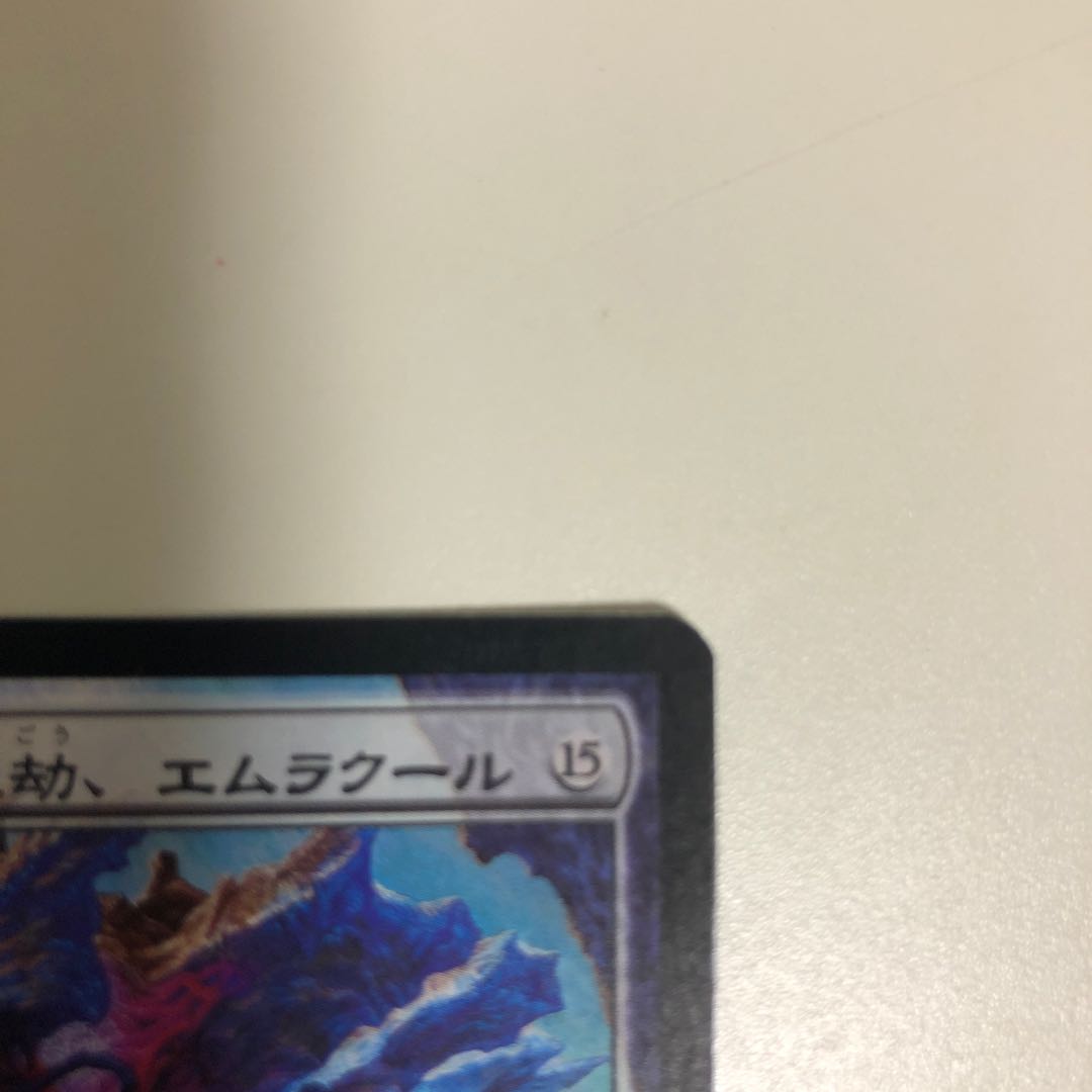 引き裂かれし永劫、エムラクール 日本語 foil