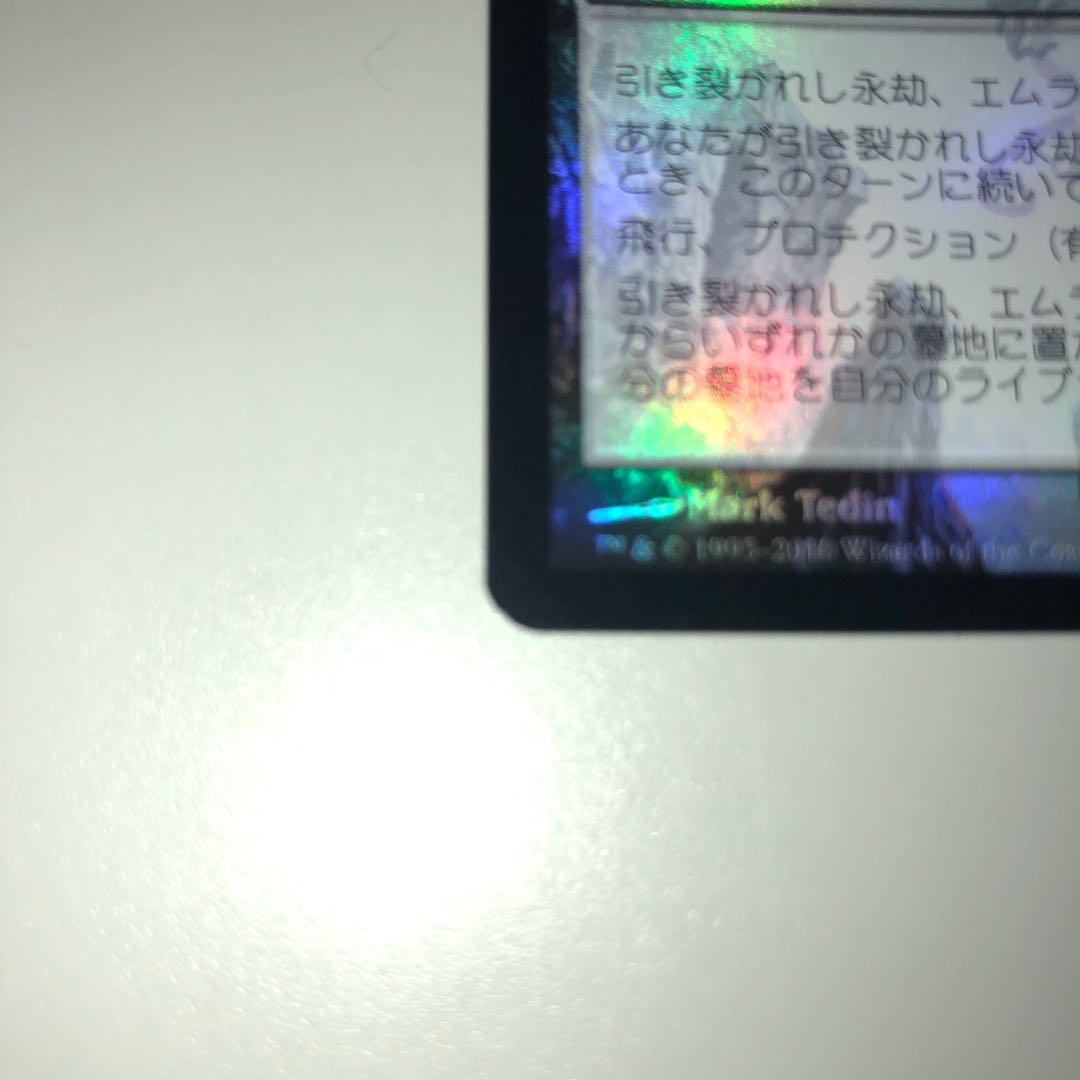 引き裂かれし永劫、エムラクール 日本語 foil