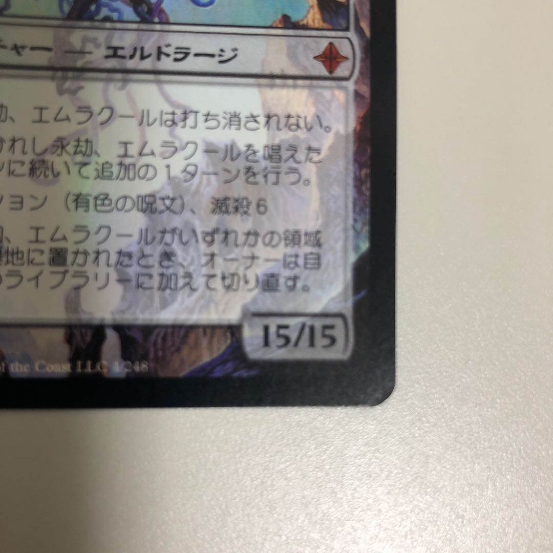 引き裂かれし永劫、エムラクール 日本語 foil