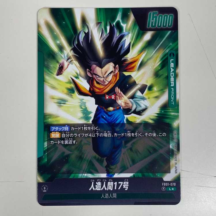 Android 17 / Android 18 (parallel) L★ FB01-070