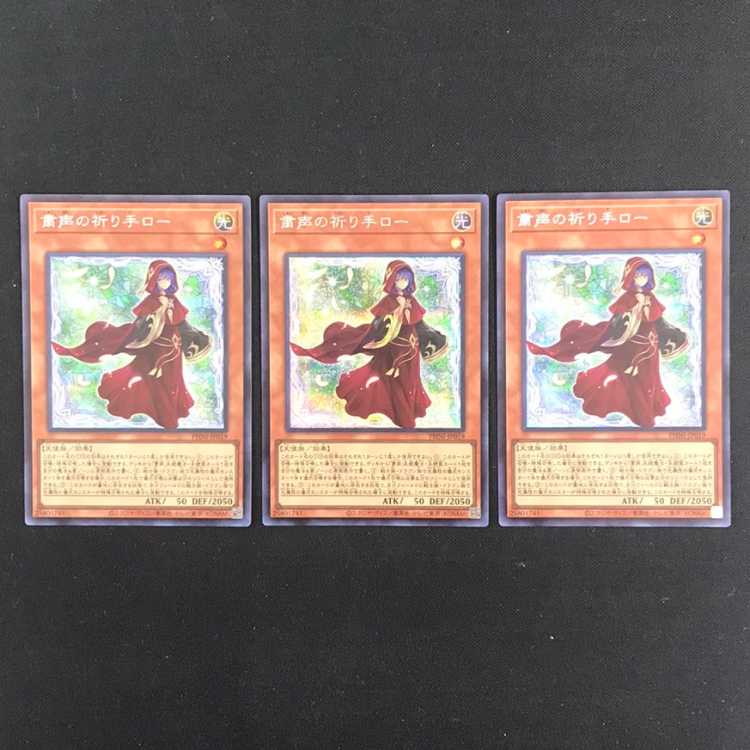 Solemn Prayer Hand Low Secret Rare PHNI-JP019