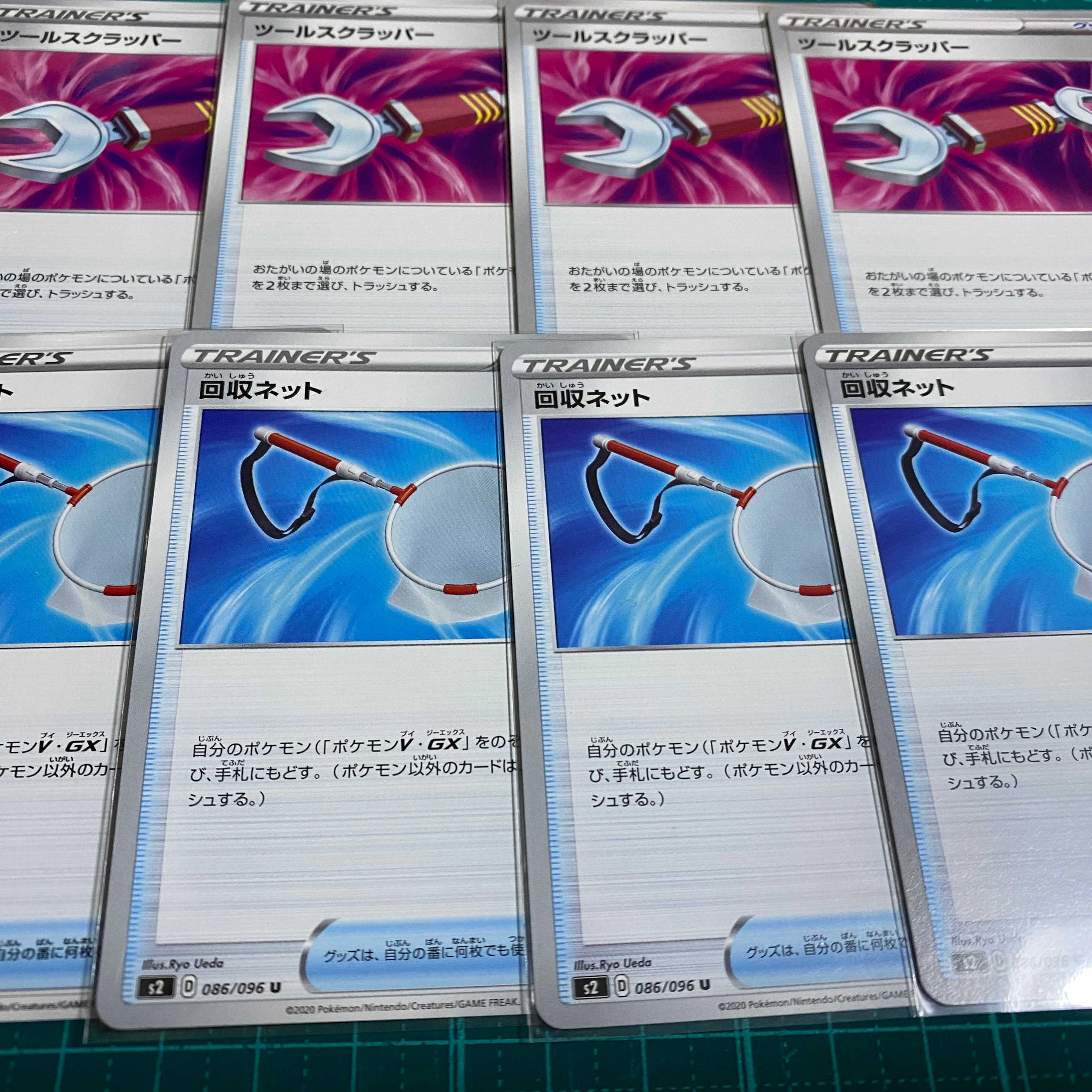 回収ネット4枚 ツールスクラッパー4枚のセット