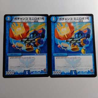 Gachanko Mini Robo No. 1, set of 2