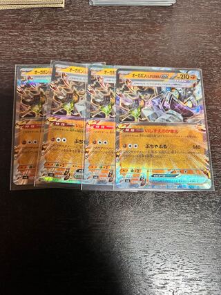 オーガポンいしずえのめんex RR 065/101