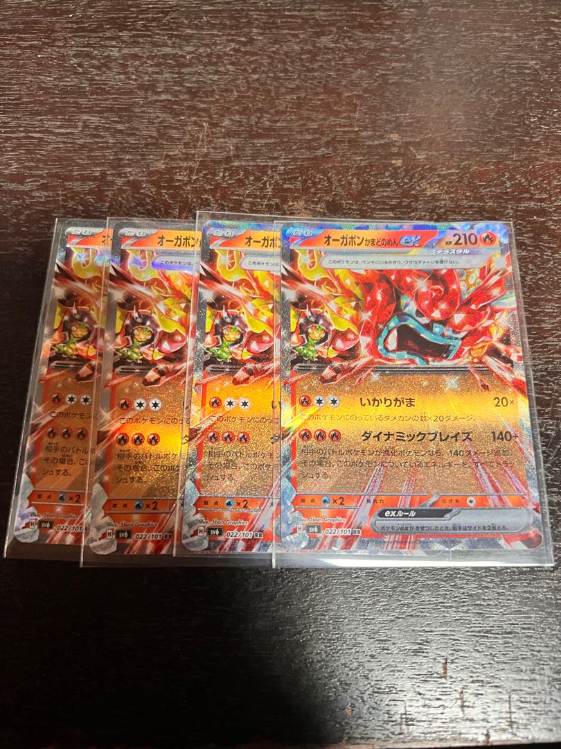 オーガポンかまどのめんex RR 022/101