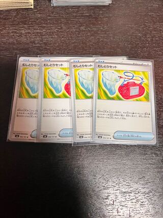 Plucking set U 094/101