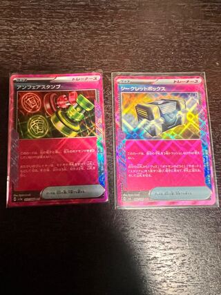 Unfair Stamp ACE 053/066