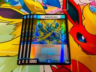 Aqvibrato(アドレナリンVer.) C-foil 59/74