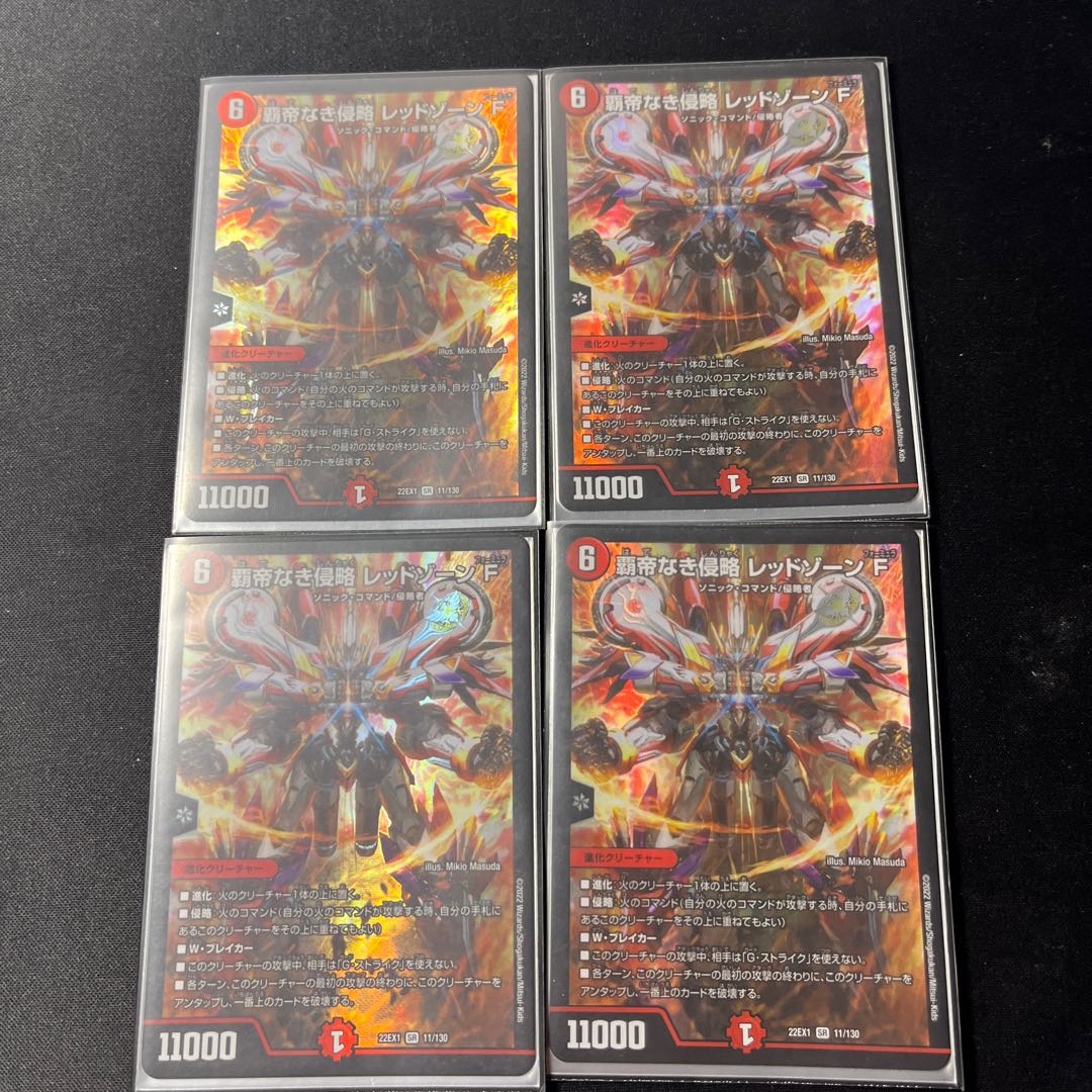 Invasion without a Supreme Being Red XornF SR 11/130