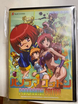 【新品未開封】メガドライブソフト　パノラマコットン　リメイク版