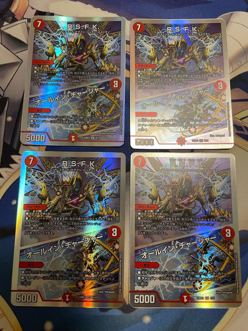 R.S.F.K.|All-in Charger