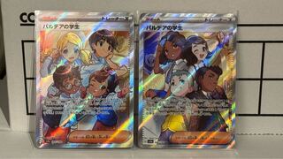 パルデアの学生 SR 346/190