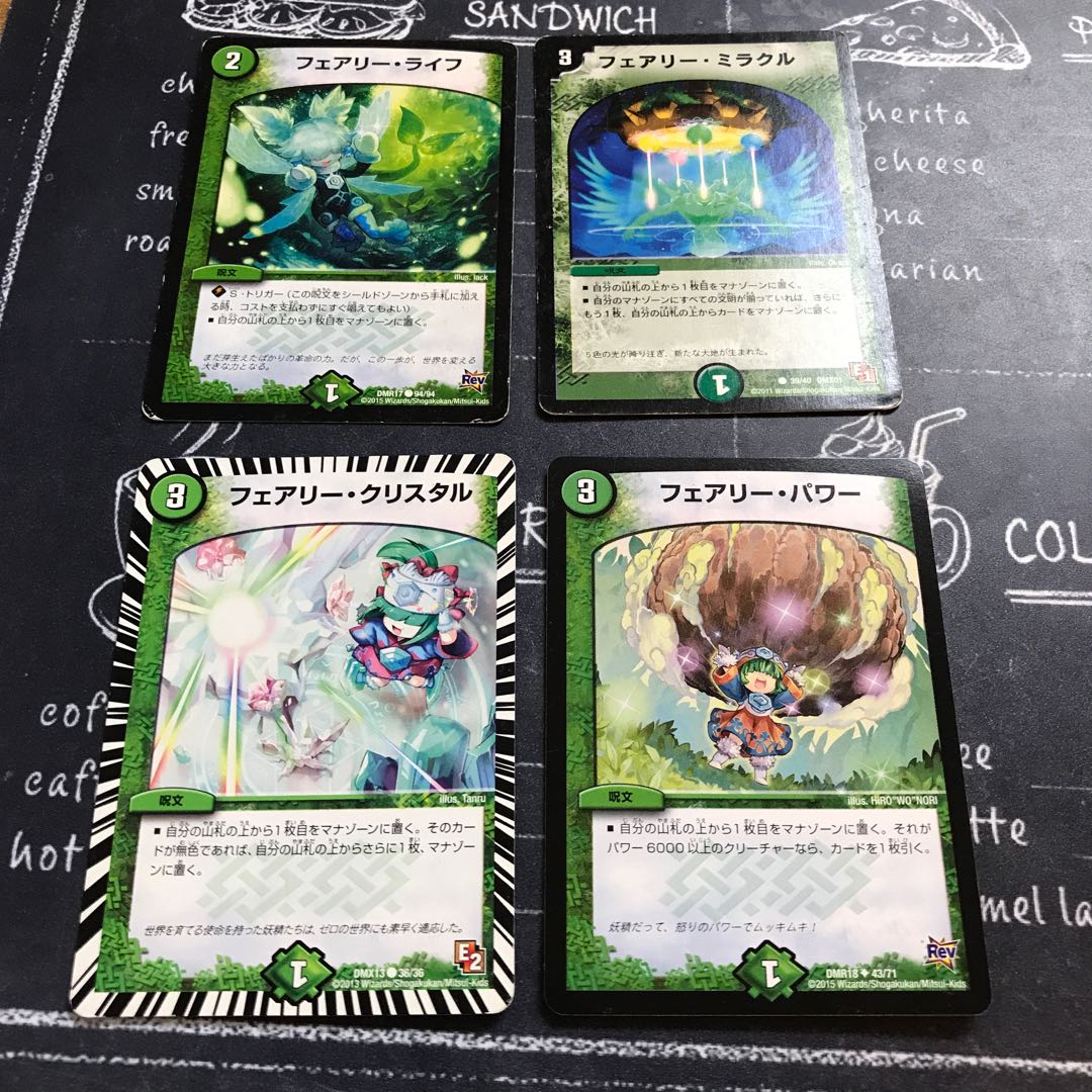 フェアリーセット