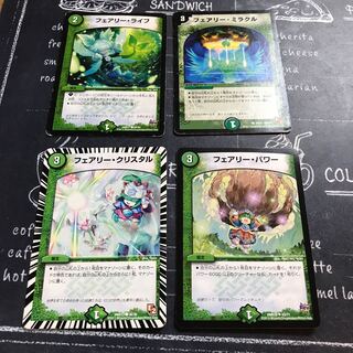 フェアリーセット