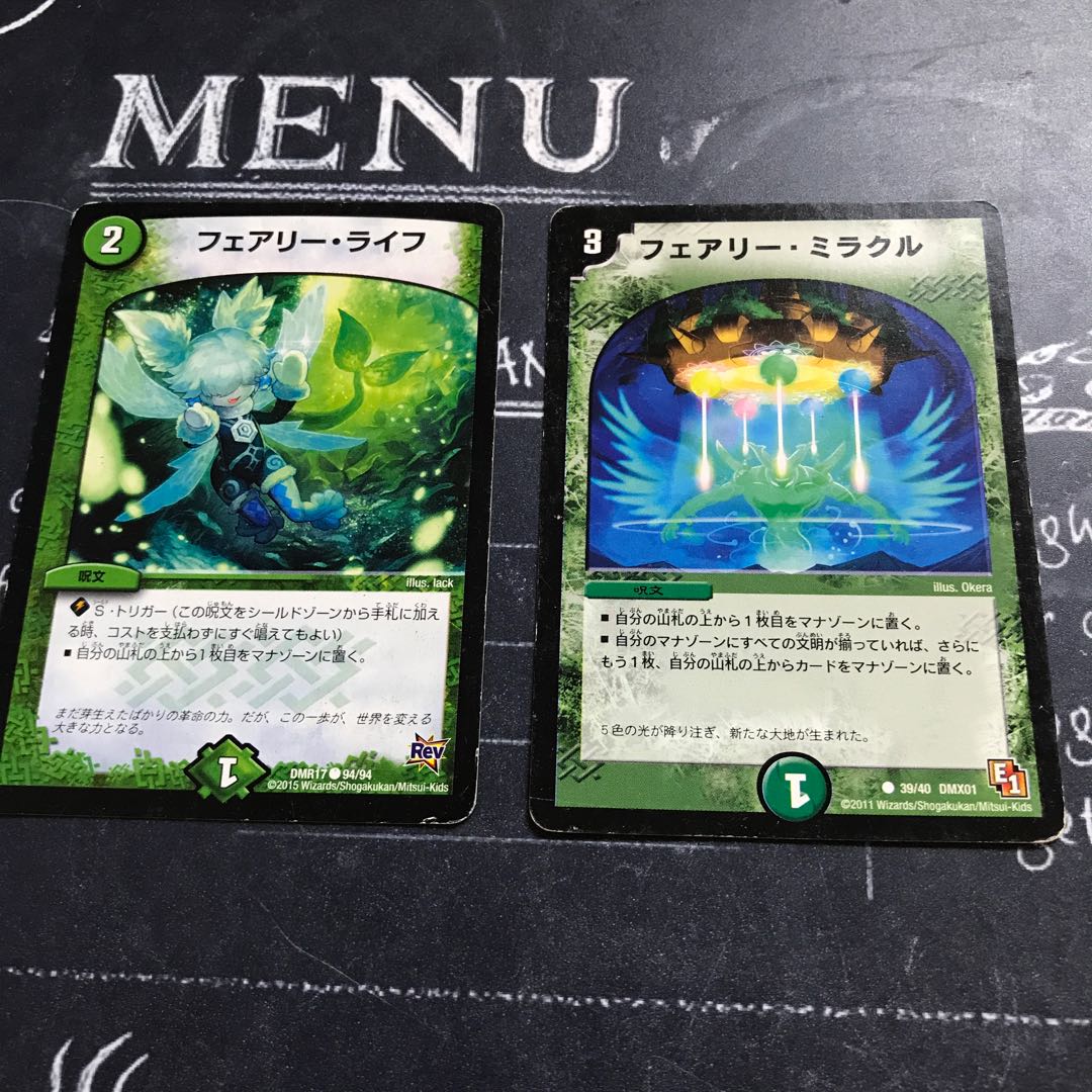 フェアリーセット