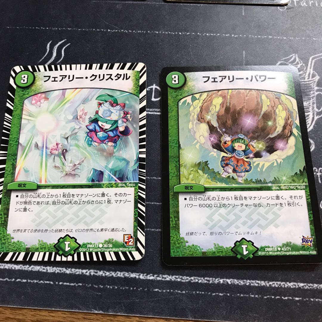 フェアリーセット