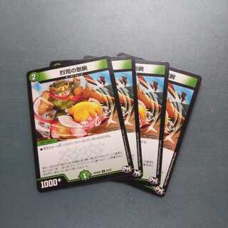 烈司の剛腕 ４枚セット 434