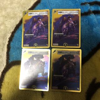 Sealed Demon Specter Super Scrap Train