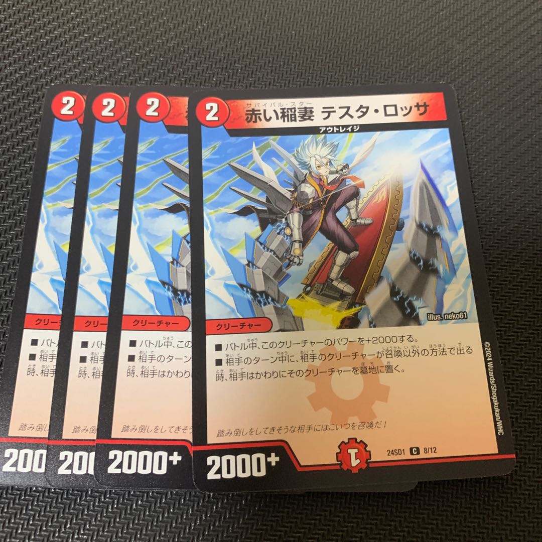 Red Lightning Bolt Testa Rossa C 8/12