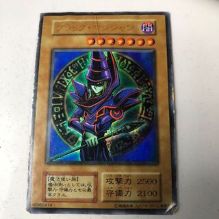 ブラックマジシャン初期