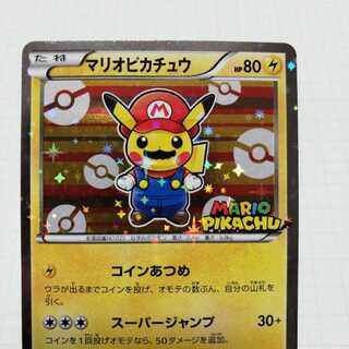 マリオピカチュウ：ポケモンカードゲームXY BREAK マリオピカチュウスペシ…