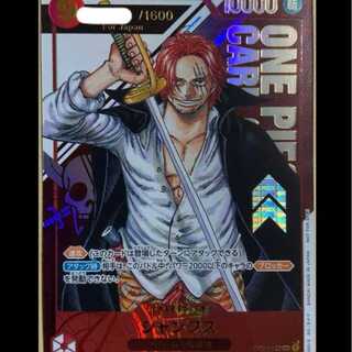 One Piece Card Game Shanks Flagship