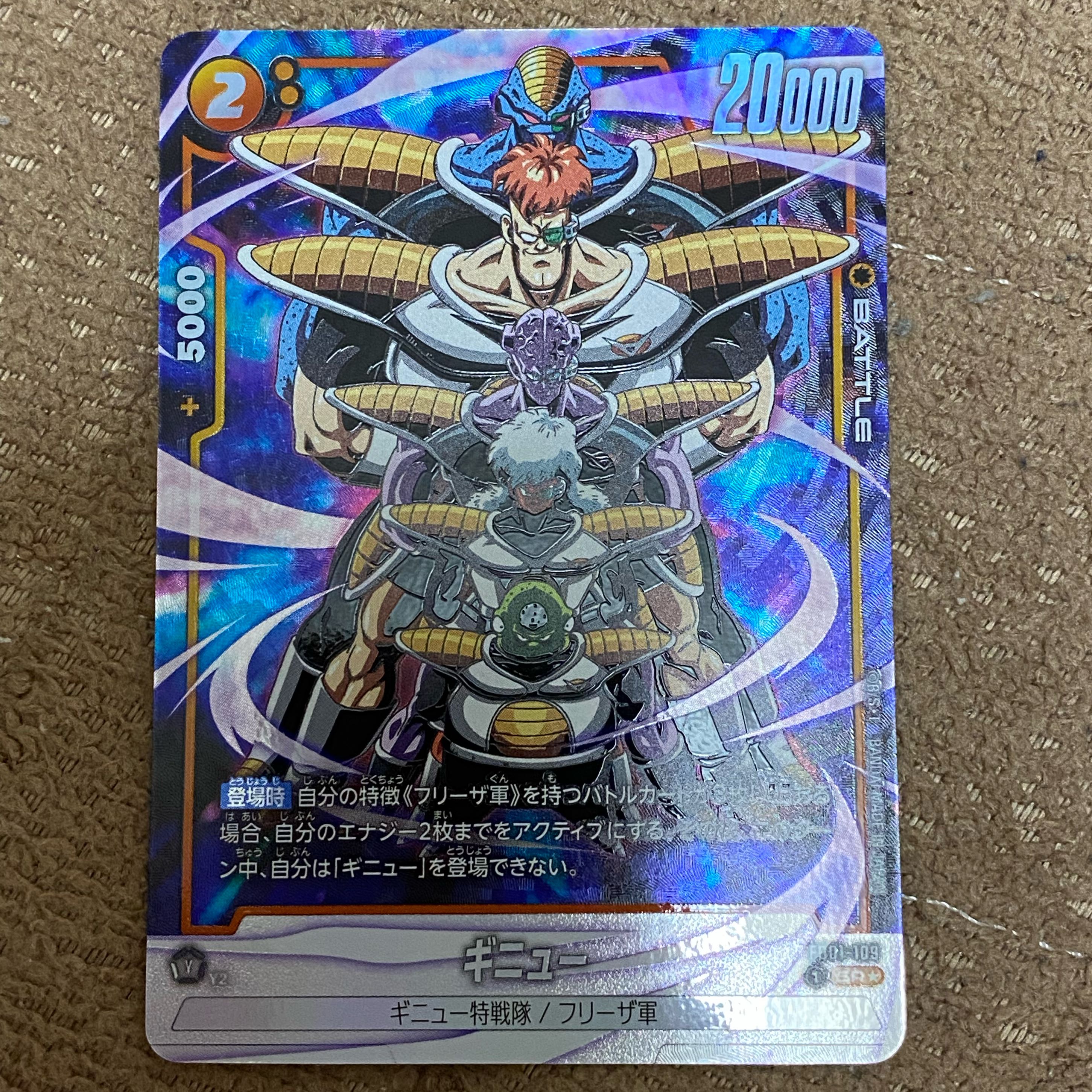 ギニュー　sr パラレル　4枚 ギニューSR パラレル