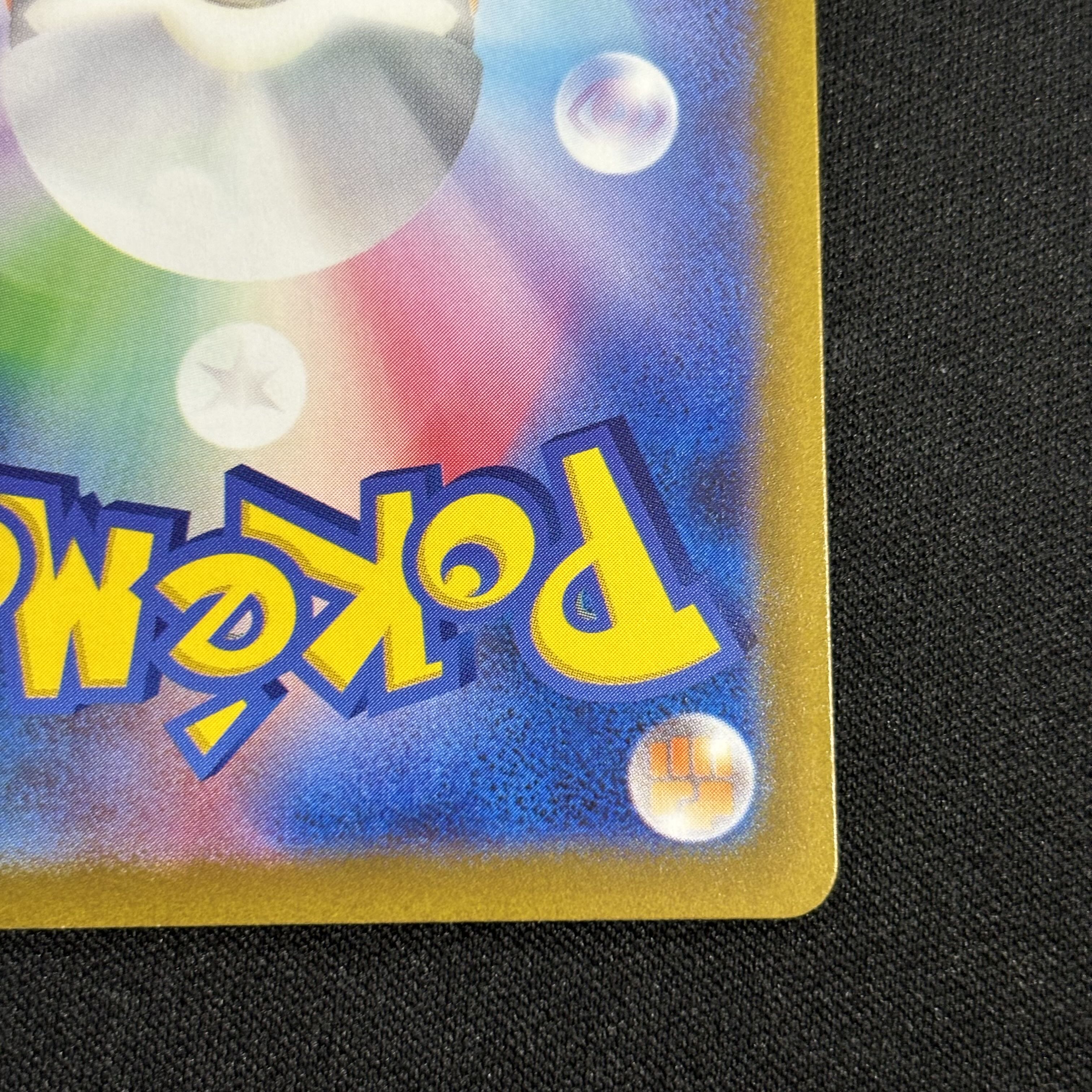 ワタル SR 114/098