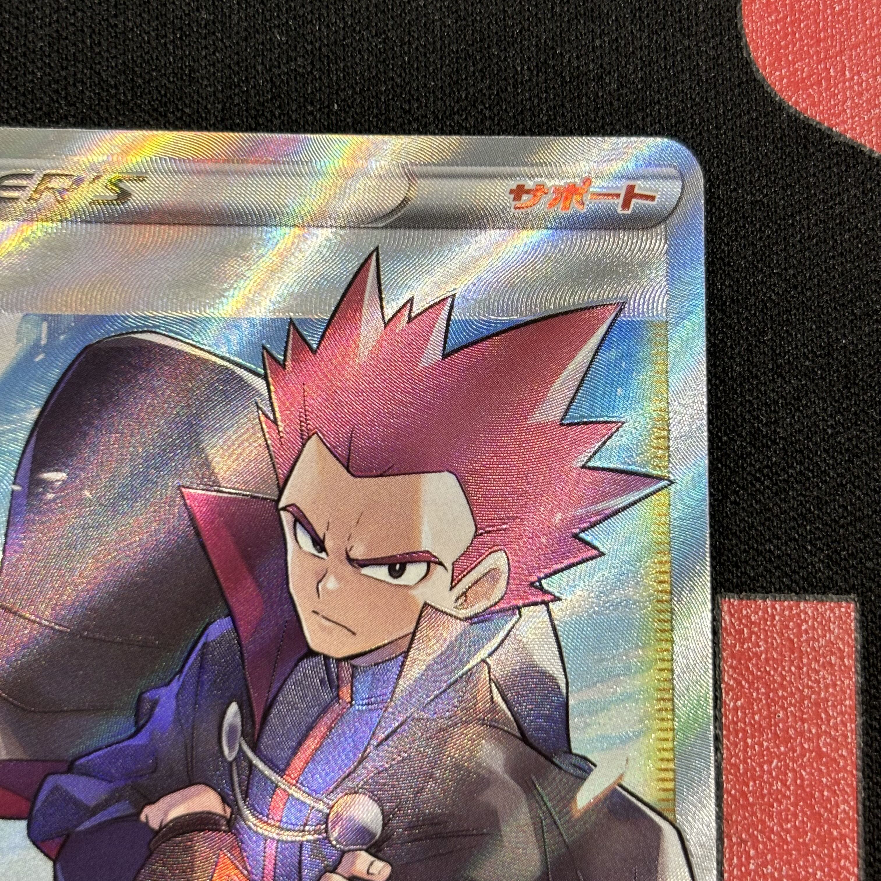 ワタル SR 114/098