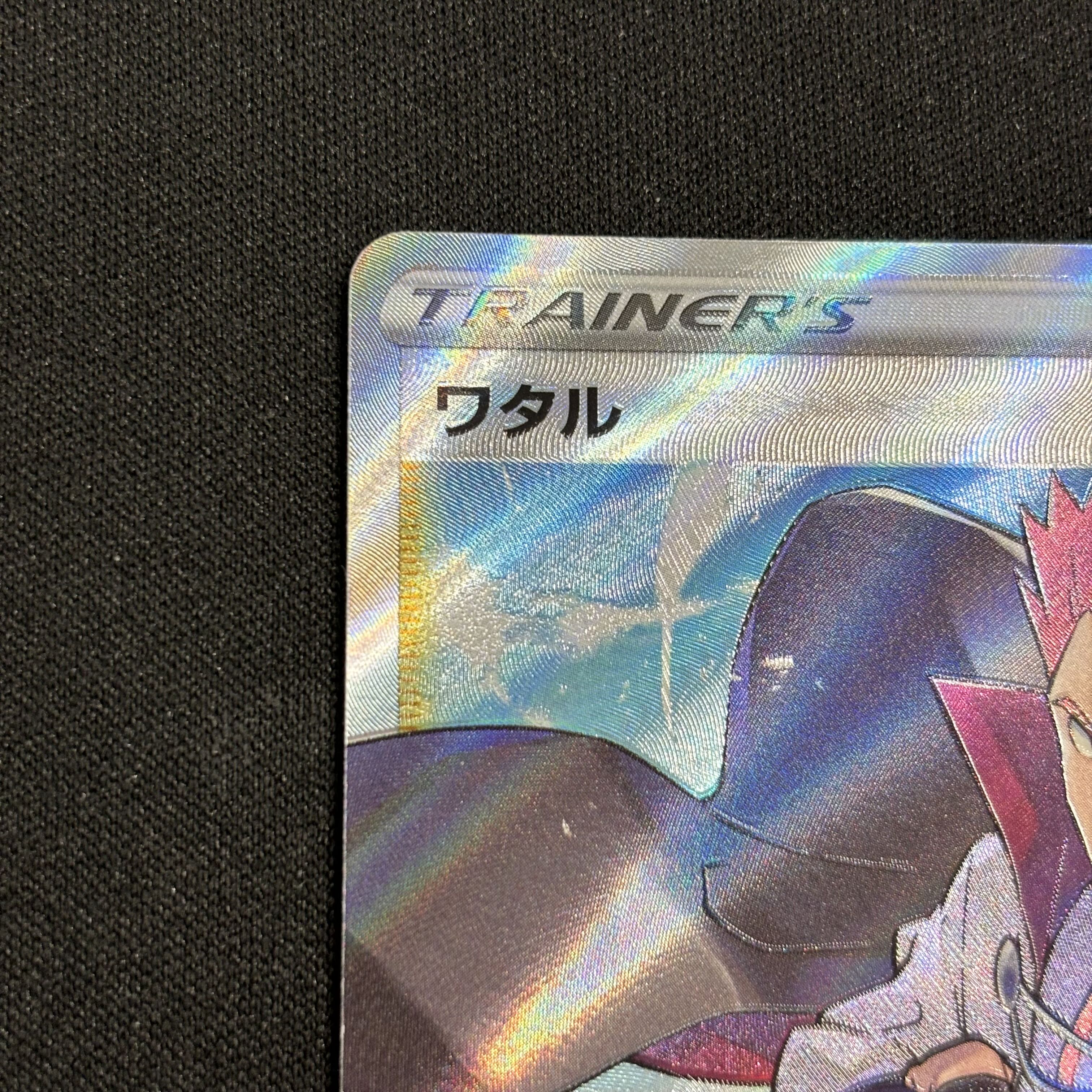 ワタル SR 114/098