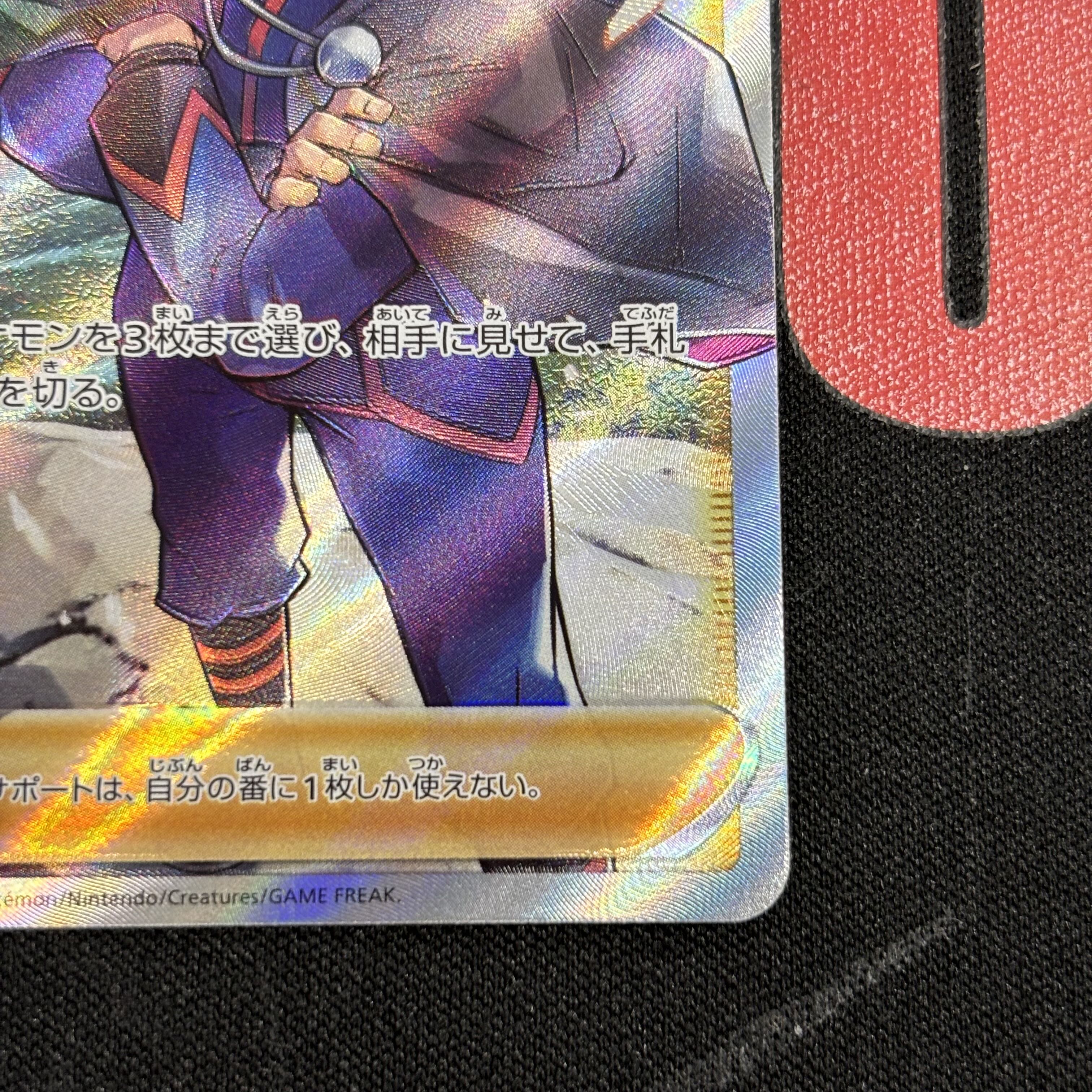 ワタル SR 114/098