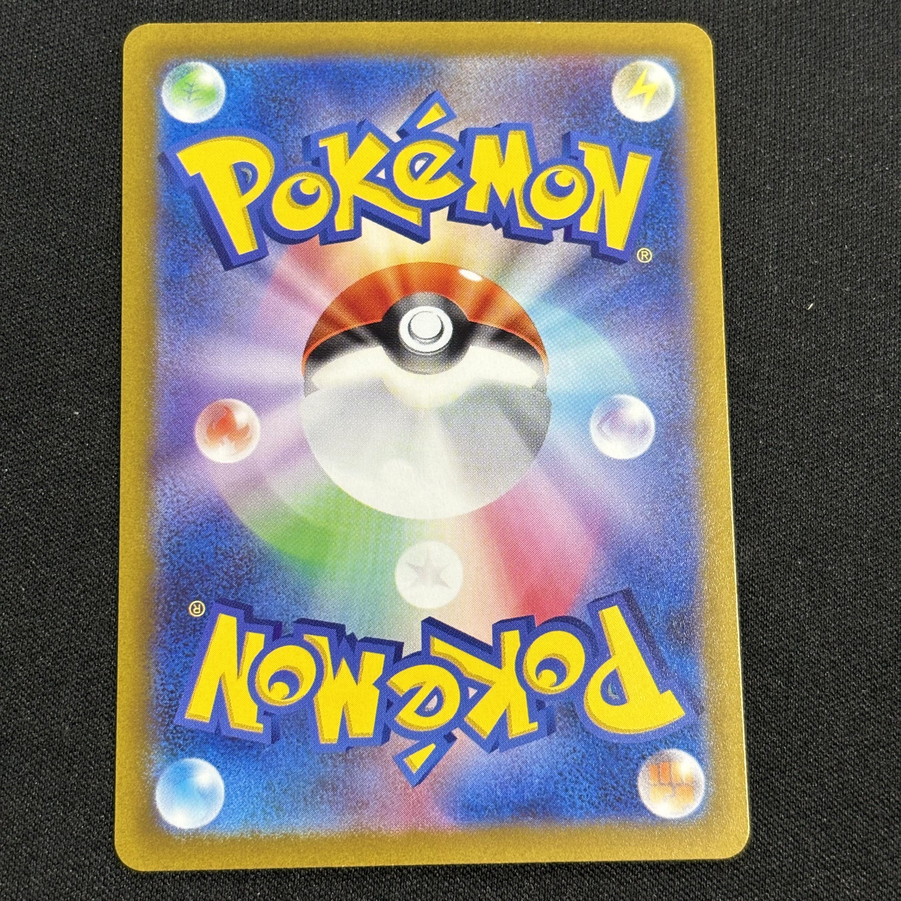 ワタル SR 114/098